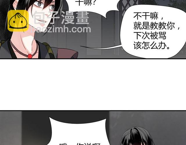 魔道祖師 - 第101話 最後的機會(1/2) - 4