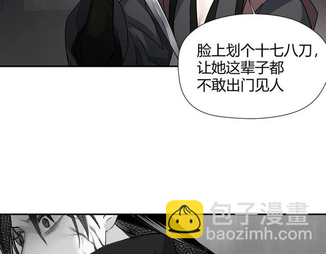 魔道祖師 - 第101話 最後的機會(1/2) - 7