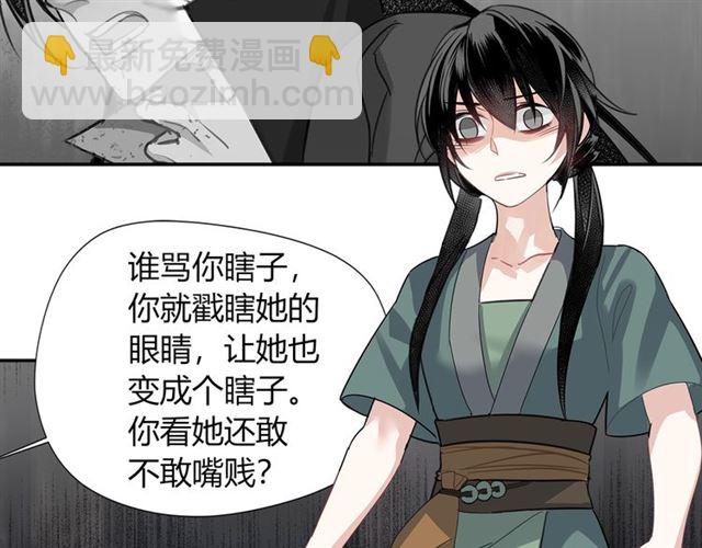 魔道祖師 - 第101話 最後的機會(1/2) - 8