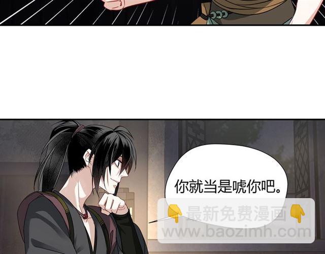 魔道祖師 - 第101話 最後的機會(2/2) - 2