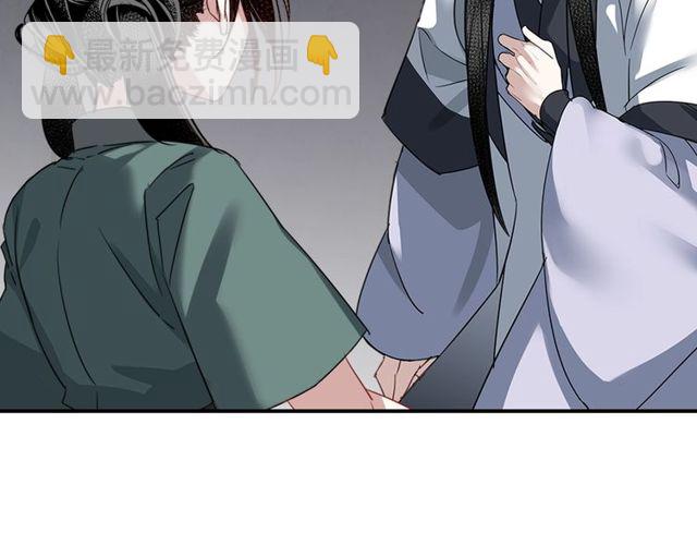 魔道祖師 - 第103話 反目成仇(1/2) - 3