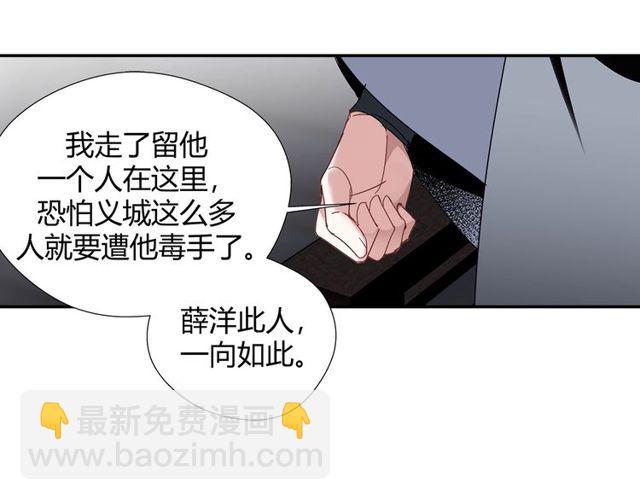 魔道祖師 - 第103話 反目成仇(1/2) - 4