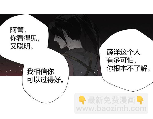 魔道祖師 - 第103話 反目成仇(1/2) - 5