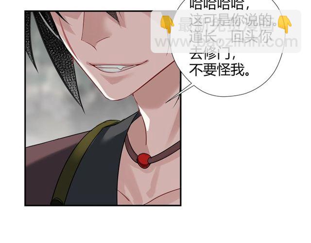 魔道祖師 - 第103話 反目成仇(1/2) - 6