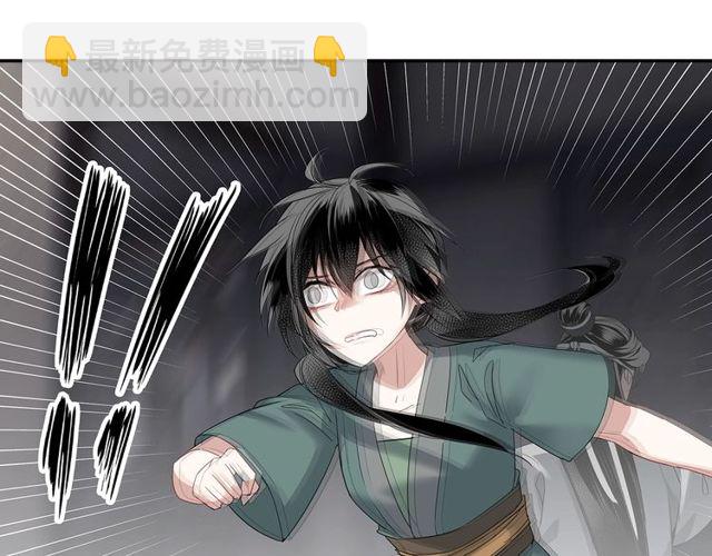 魔道祖師 - 第103話 反目成仇(1/2) - 1