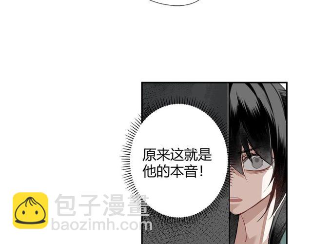 魔道祖師 - 第103話 反目成仇(1/2) - 2