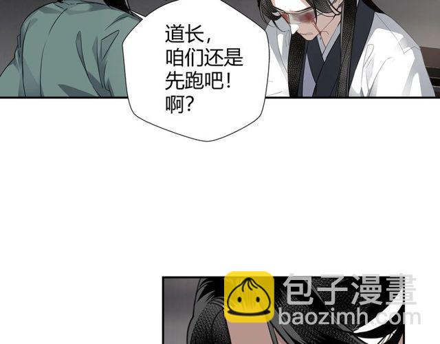 魔道祖師 - 第103話 反目成仇(1/2) - 6