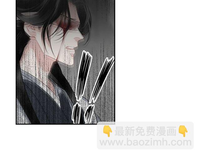 魔道祖師 - 第105話 殘忍的真相 - 1