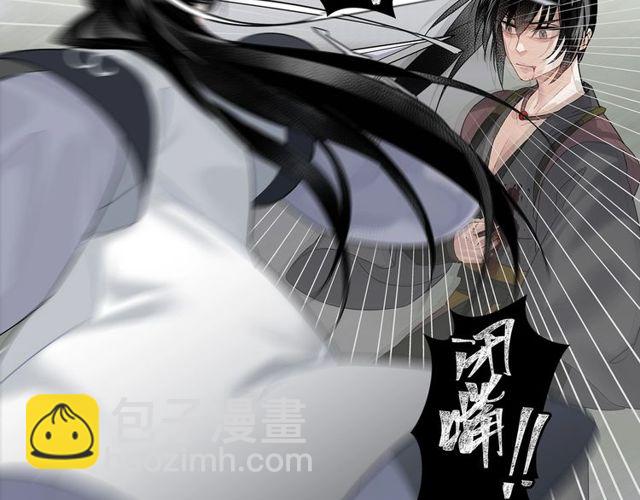 魔道祖師 - 第105話 殘忍的真相 - 4