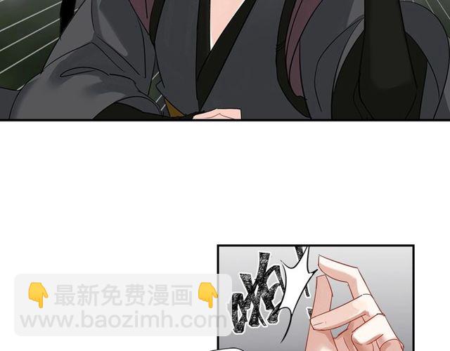 魔道祖師 - 第105話 殘忍的真相 - 6