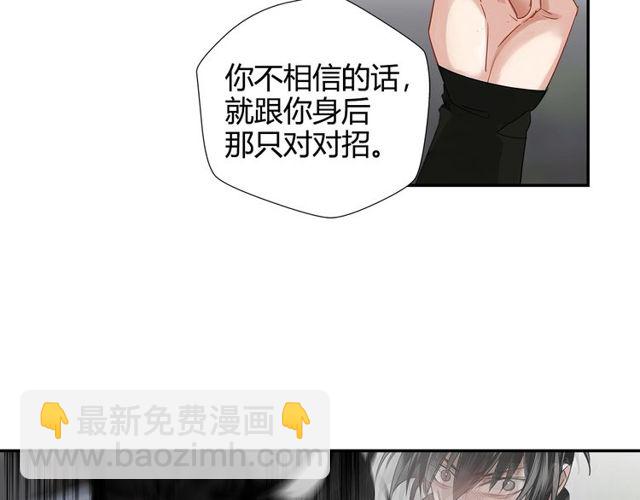 魔道祖師 - 第105話 殘忍的真相 - 7