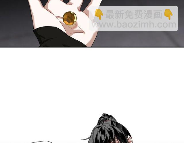 魔道祖師 - 第107話 意料之外(1/2) - 3