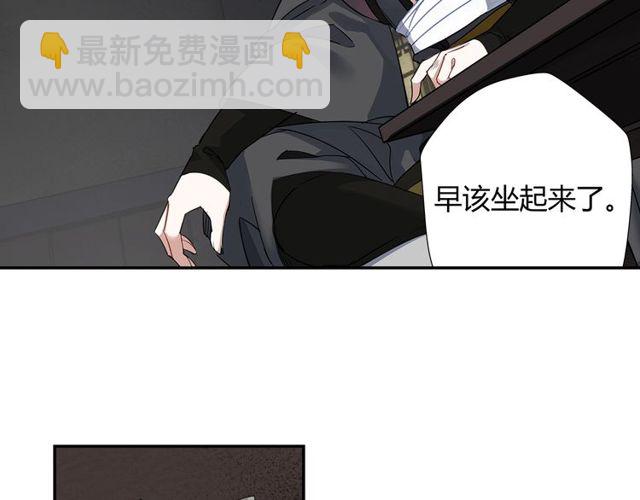 魔道祖師 - 第107話 意料之外(1/2) - 3