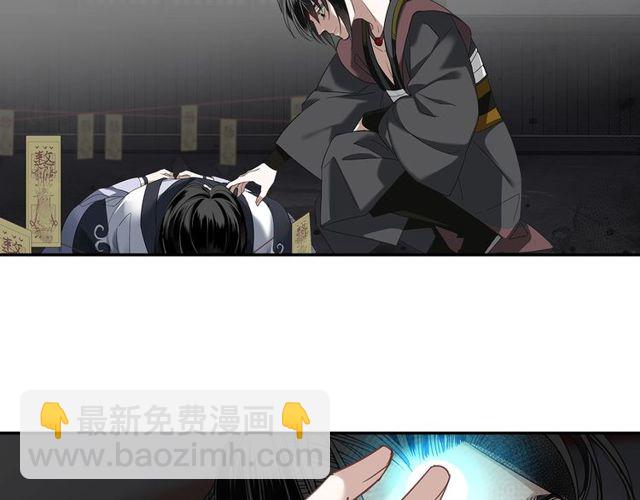 魔道祖師 - 第107話 意料之外(1/2) - 6