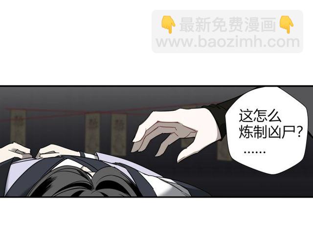 魔道祖師 - 第107話 意料之外(1/2) - 2