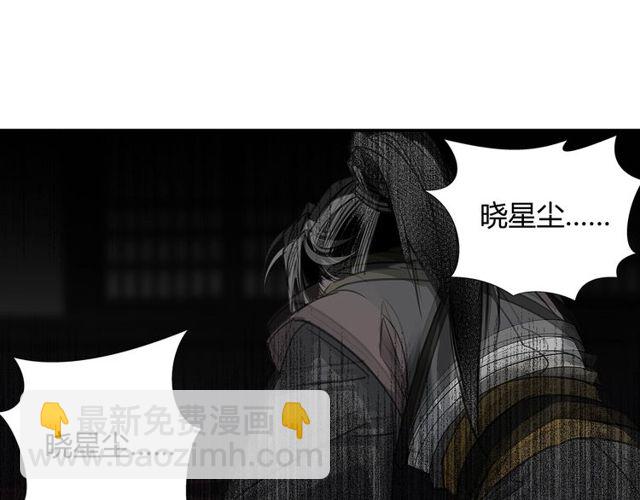 魔道祖師 - 第107話 意料之外(1/2) - 3