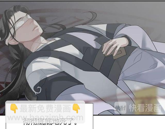 魔道祖師 - 第107話 意料之外(1/2) - 2