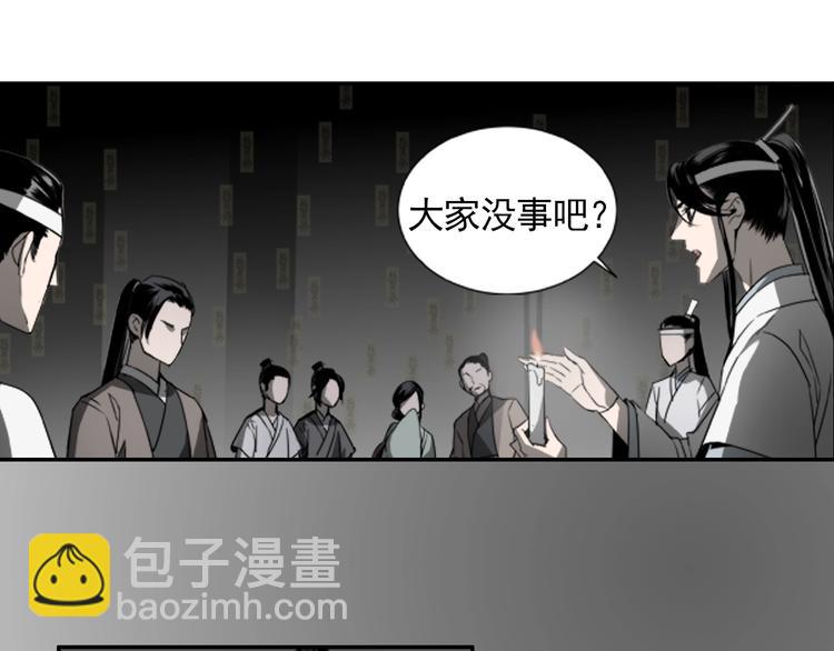 魔道祖師 - 第9話 看不見的東西 - 6