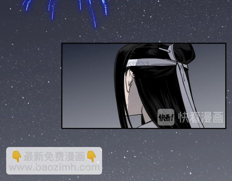 魔道祖师 - 第9话 看不见的东西 - 2