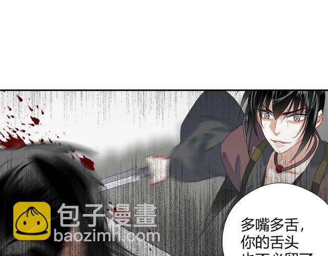 魔道祖師 - 第109話 回到現實 - 5