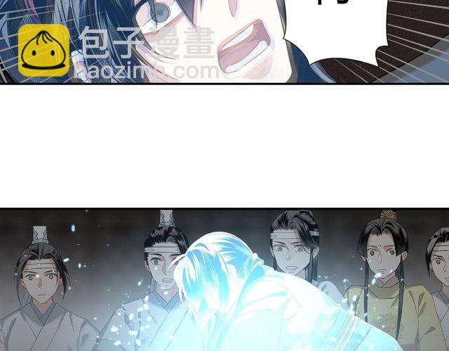 魔道祖師 - 第109話 回到現實 - 1