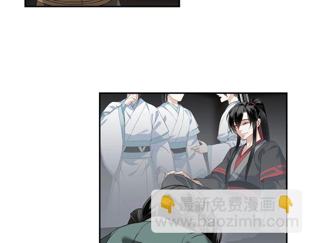 魔道祖師 - 第109話 回到現實 - 7