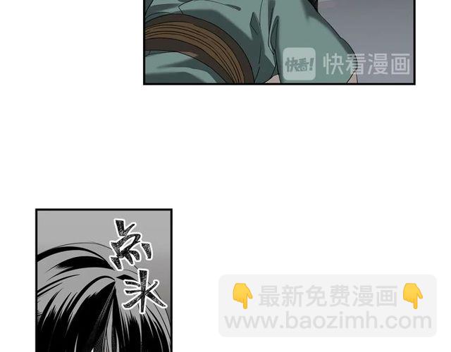 魔道祖師 - 第109話 回到現實 - 8