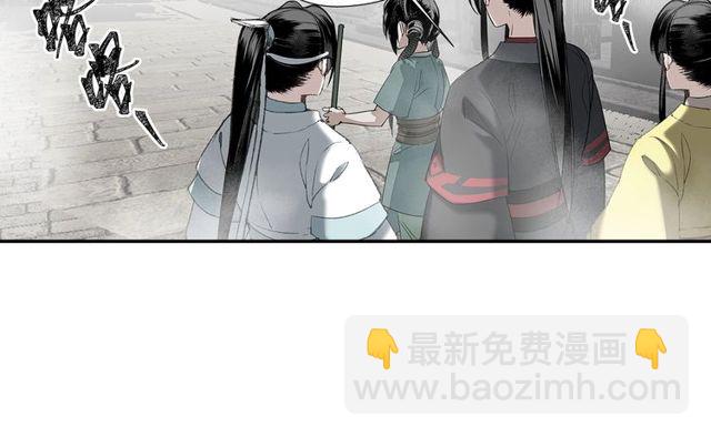 魔道祖師 - 第109話 回到現實 - 5