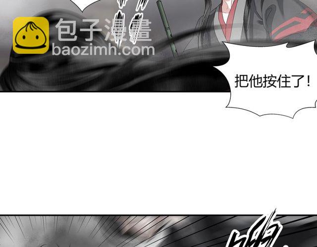 魔道祖師 - 第109話 回到現實 - 1