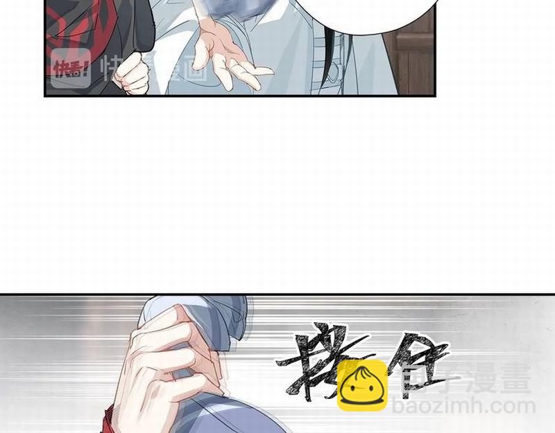 魔道祖師 - 第111話 負霜華行世路(1/2) - 7