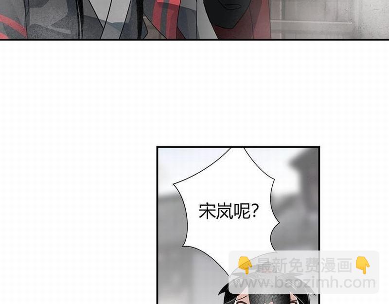 魔道祖師 - 第111話 負霜華行世路(1/2) - 4