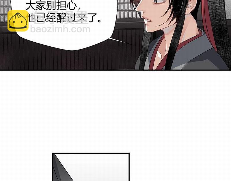 魔道祖師 - 第111話 負霜華行世路(1/2) - 3