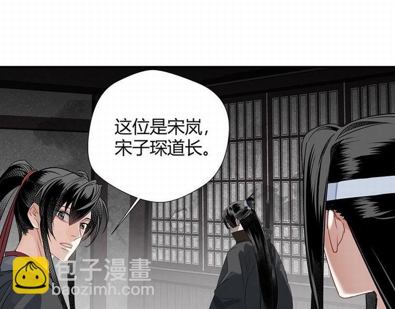 魔道祖師 - 第111話 負霜華行世路(1/2) - 5