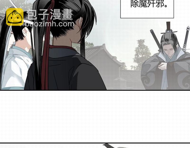 魔道祖師 - 第111話 負霜華行世路(1/2) - 8