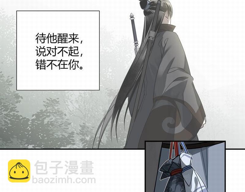魔道祖師 - 第111話 負霜華行世路(1/2) - 1