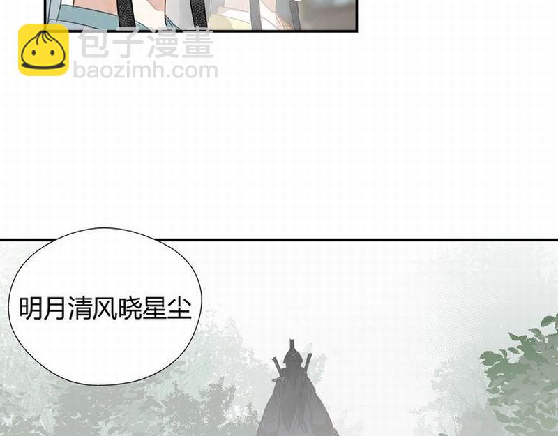 魔道祖師 - 第111話 負霜華行世路(2/2) - 1