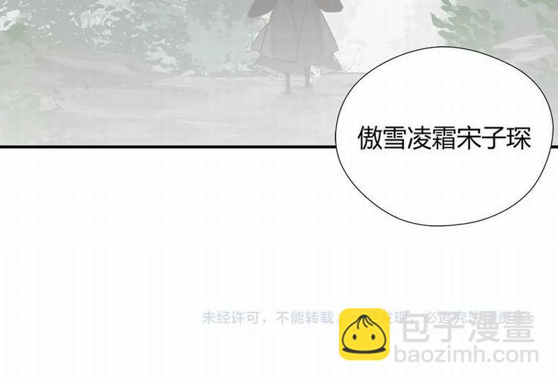 魔道祖師 - 第111話 負霜華行世路(2/2) - 2