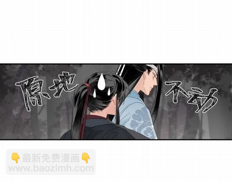 魔道祖师 - 第115话 醉的时间(1/2) - 5