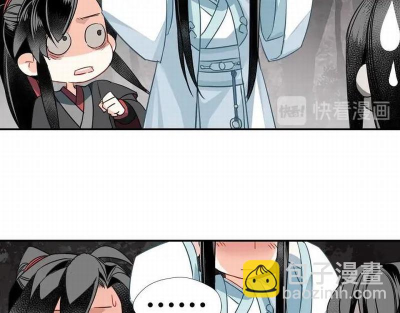 魔道祖師 - 第115話 醉的時間(2/2) - 1