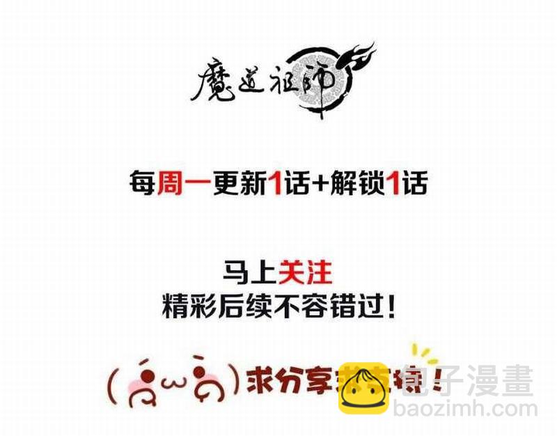 魔道祖師 - 第115話 醉的時間(2/2) - 2