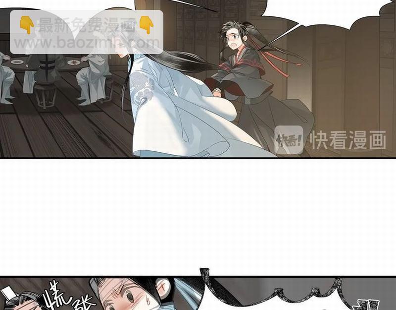 魔道祖师 - 第117话 抹额的用法(1/2) - 3