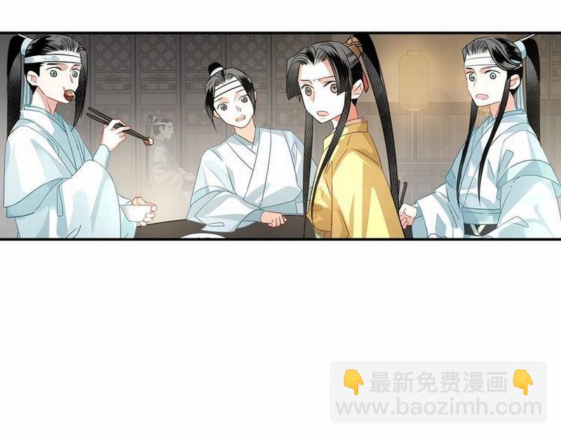 魔道祖師 - 第117話 抹額的用法(1/2) - 3