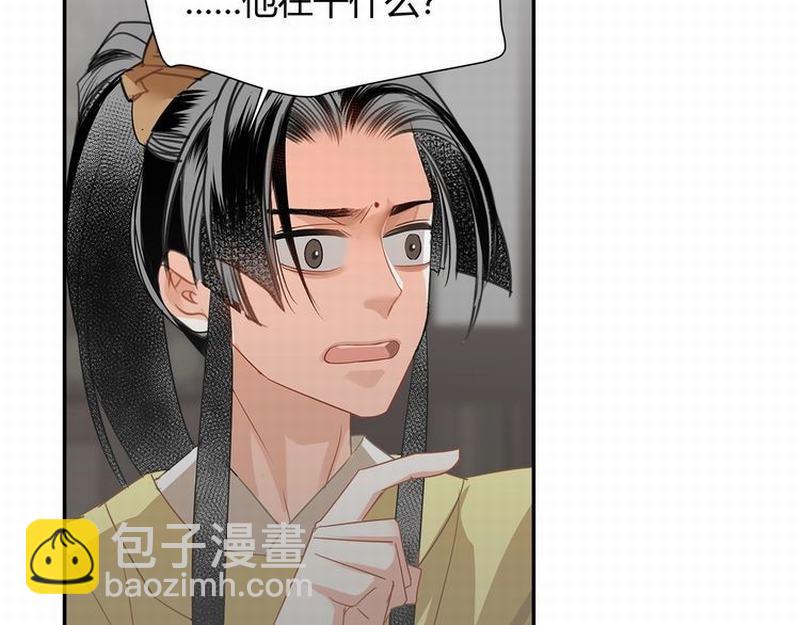 魔道祖師 - 第117話 抹額的用法(1/2) - 1