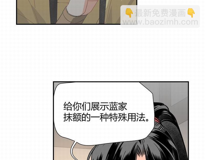 魔道祖師 - 第117話 抹額的用法(1/2) - 2