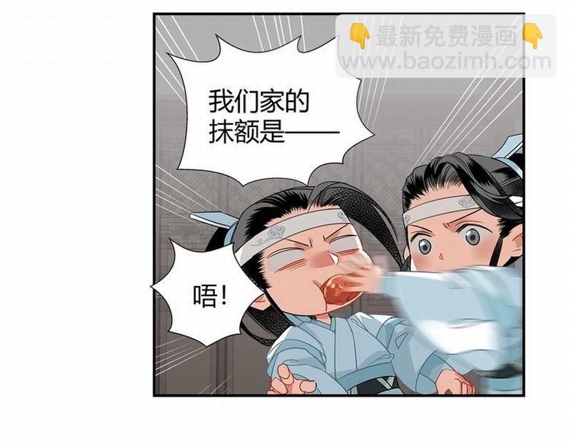 魔道祖師 - 第117話 抹額的用法(1/2) - 8