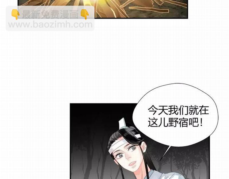 魔道祖師 - 第121話 抹額的意義 - 6