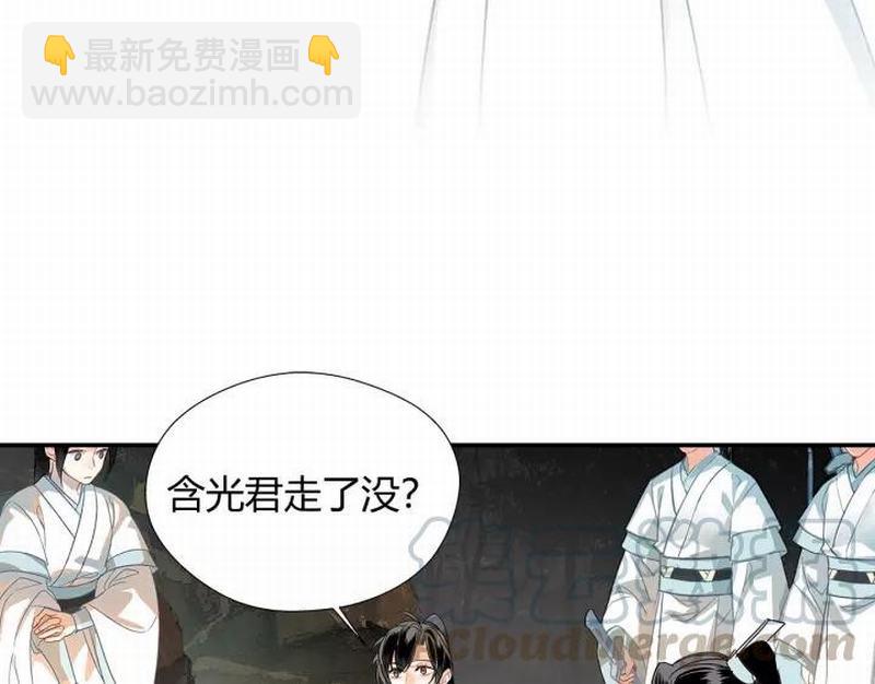 魔道祖師 - 第121話 抹額的意義 - 1