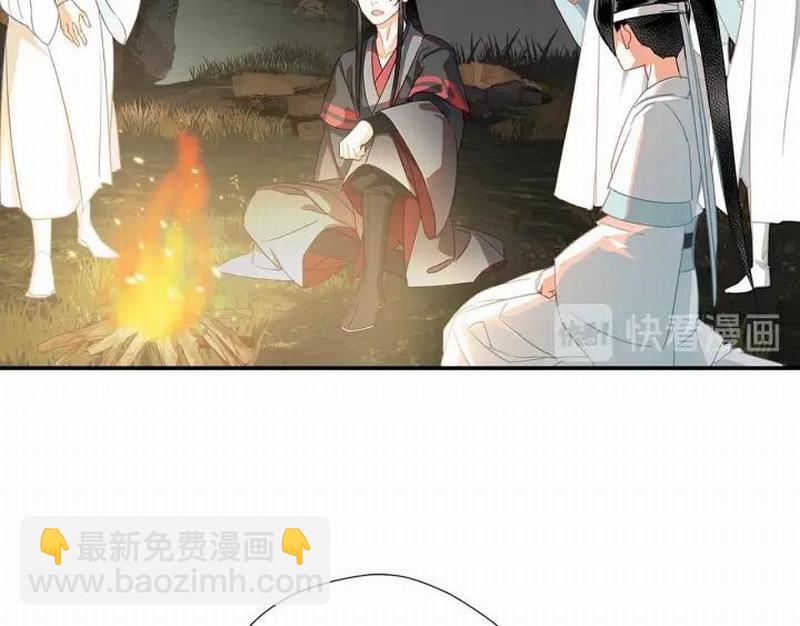 魔道祖師 - 第121話 抹額的意義 - 2