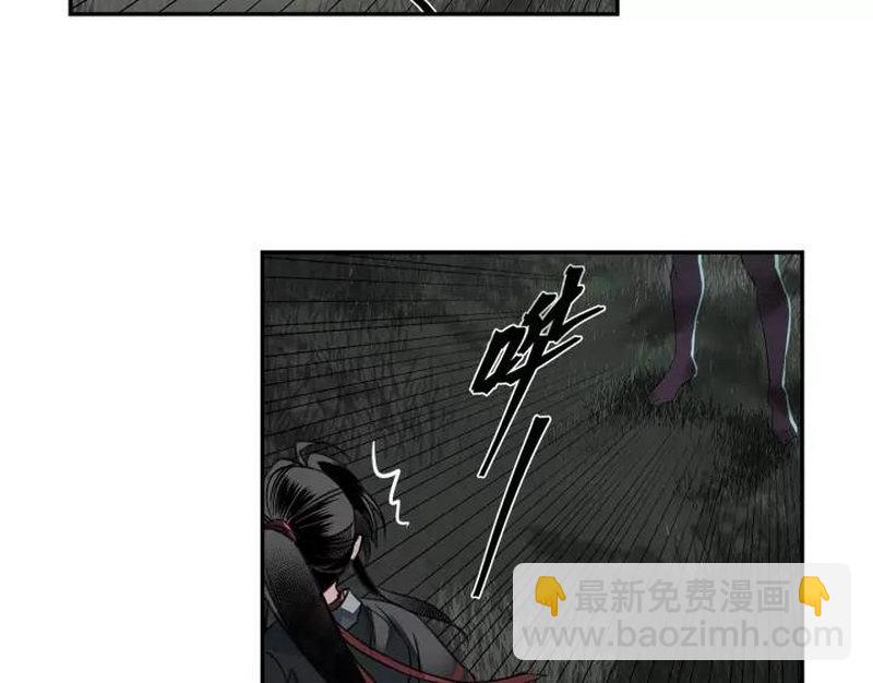 魔道祖師 - 第123話 來啦大爺～ - 3