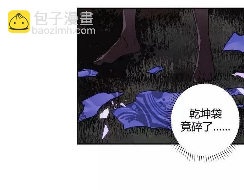 魔道祖師 - 第123話 來啦大爺～ - 2